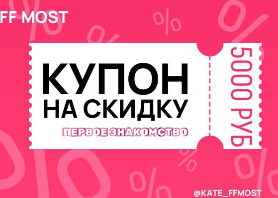 FF Most